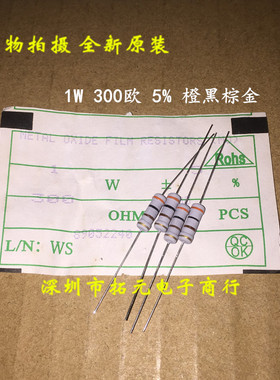 (100个)1W氧化膜电阻270R300R330R360R390R430R470R510R560R620R