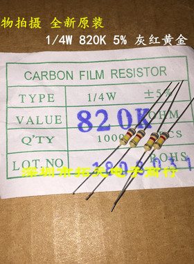 (100个)1/4W碳膜电阻430K470K510K560K620K680K750K820K910K1M 5%