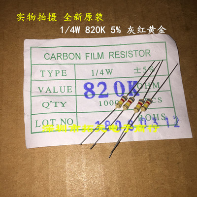 (100个)1/4W碳膜电阻430K470K510K560K620K680K750K820K910K1M 5%
