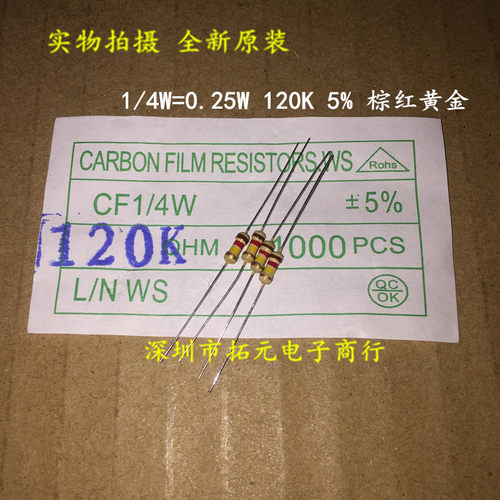 (100个)1/4W碳膜电阻150K180K200K220K240K270K300K330K360K390K