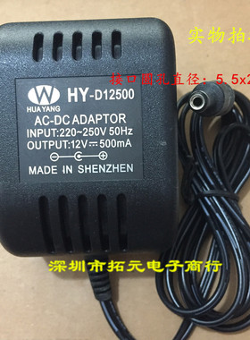 包邮电源适配器HY-D12500 DC12V 500mA电子称电子琴直流充电器12V