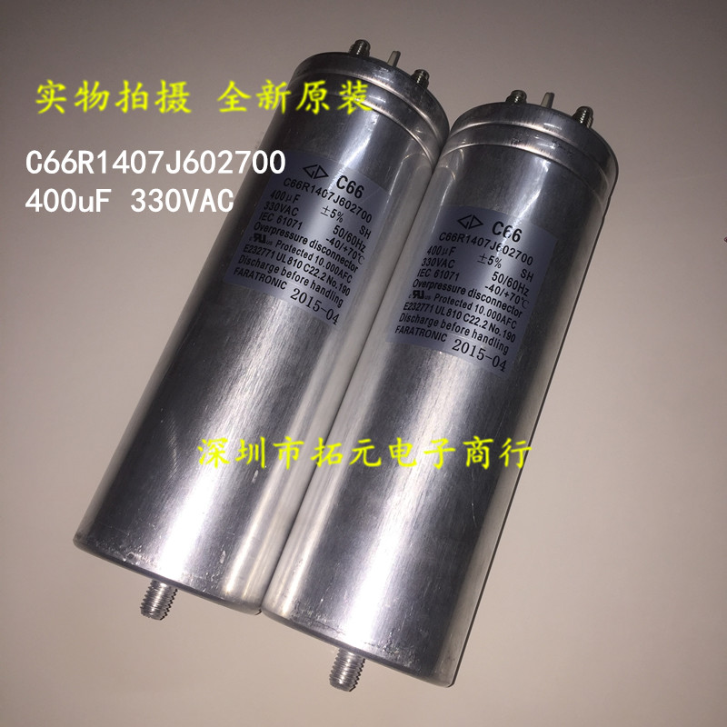 全新 C66R1407J602700 400uF 330VAC ±5%油式交流滤波电容器