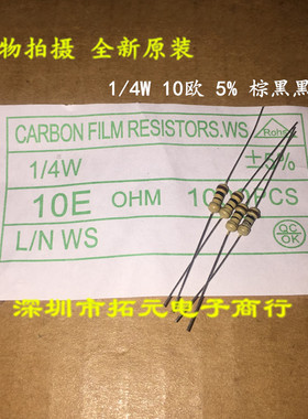 (100个)1/4W碳膜电阻10R12R15R18R20R22R24R27R30R33R36R39R43R5%