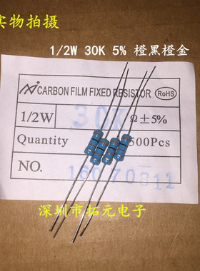 (100个)1/2W蓝漆碳膜电阻27K30K33K36K39K43K47K51K56K62K68K75K