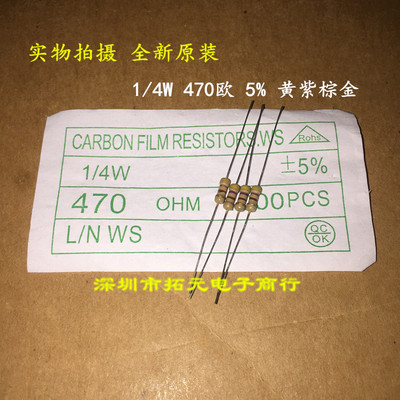 (100个)1/4W碳膜电阻390R430R470R510R560R620R680R750R820R910R
