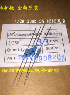 (100个)1/2W蓝漆碳膜电阻33R36R39R43R47R51R56R62R68R75R82R91R