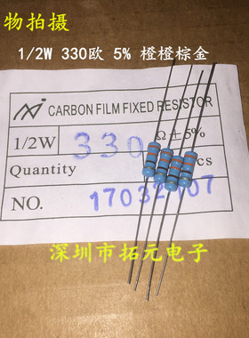 (100个)1/2W蓝漆碳膜电阻360R390R430R470R510R560R620R680R750R