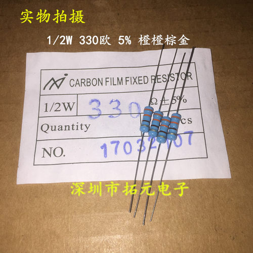 (100个)1/2W蓝漆碳膜电阻360R390R430R470R510R560R620R680R750R