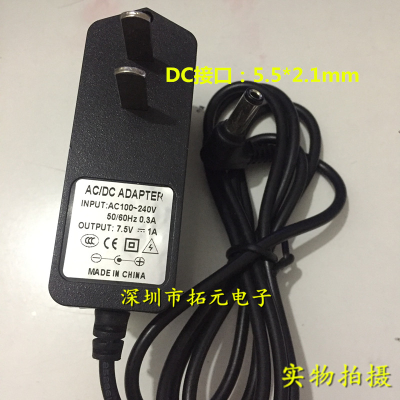 包邮开关电源适配器7.5V DC1A 1000mA带指示灯电子秤电子琴电源线