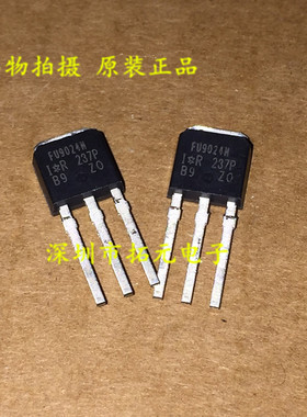 直插 FU9024N TO-251 MOS场效应管IRFU9024N原装正品一个起拍
