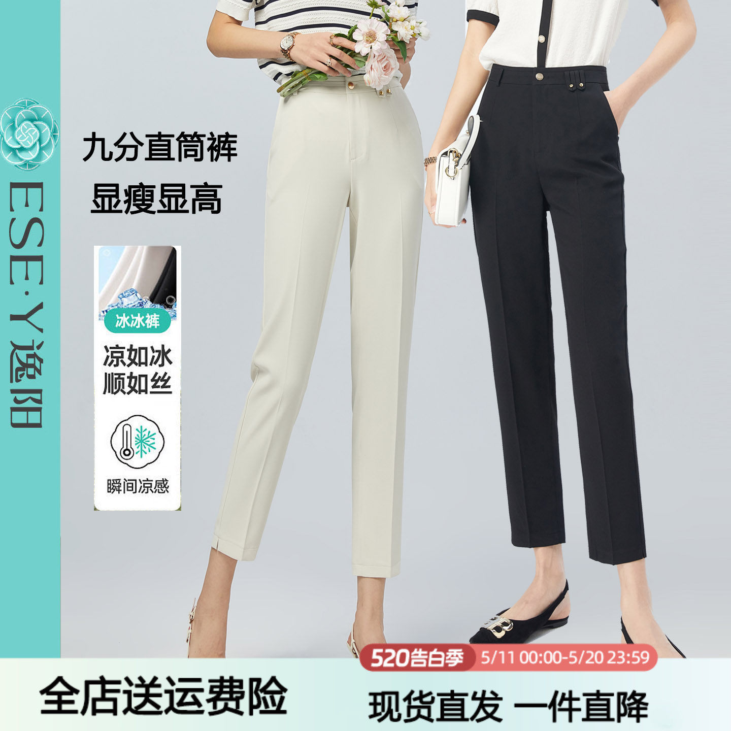 逸阳冰丝直筒裤女垂顺2026夏季新款黑色九分高腰显瘦西装烟管裤子