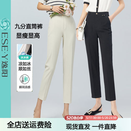 逸阳冰丝直筒裤女垂顺2026夏季新款黑色九分高腰显瘦西装烟管裤子
