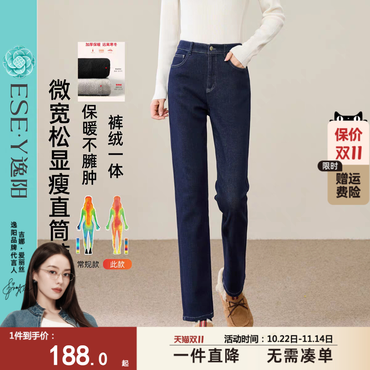 逸阳不易掉色加绒直筒裤女显瘦2025秋季新款高腰宽松牛仔烟管裤子