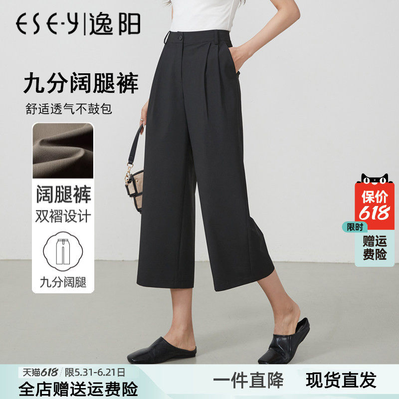 逸阳九分阔腿裤女26夏季薄款高腰黑色垂感直筒宽松休闲西装八分裤