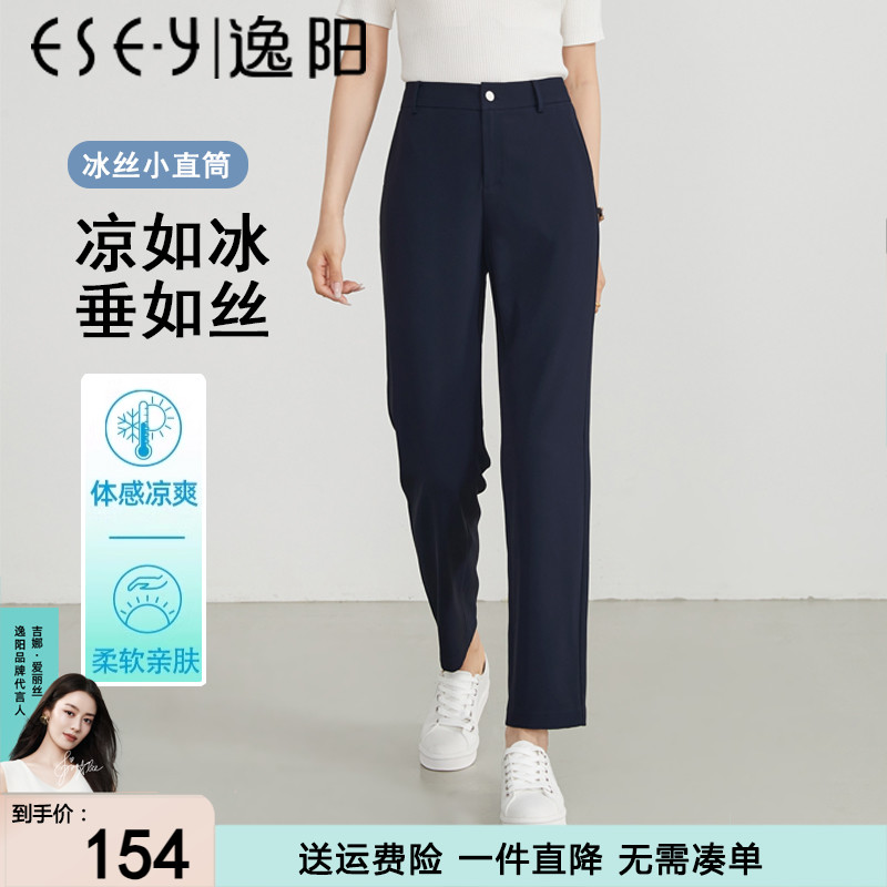 逸阳九分冰丝藏蓝色小直筒裤女2025夏季薄款休闲高腰显瘦西装裤子