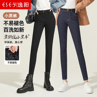 逸阳小黑裤不掉色黑色牛仔铅笔裤女2026秋季显瘦高腰小脚裤子