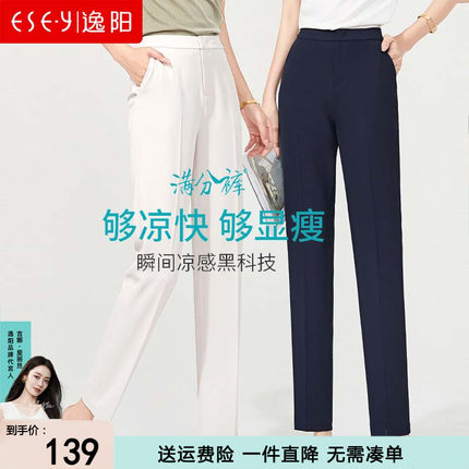 逸阳冰丝九分西装裤女显瘦2025夏季薄款直筒高腰烟管垂感版西裤子