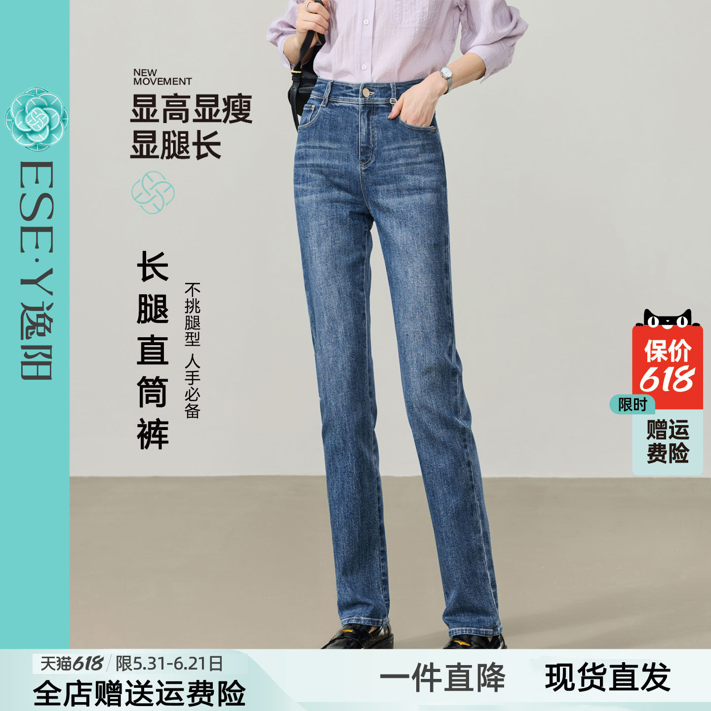 逸阳小直筒牛仔裤女高腰显瘦2026春季新款弹力修身时尚烟管长裤子
