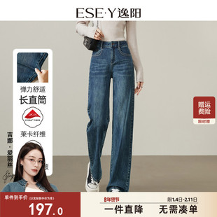 逸阳窄版直筒牛仔裤女2026春季新款复古高腰宽松显瘦显高阔腿长裤