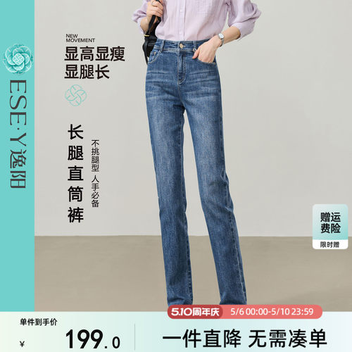 逸阳小直筒牛仔裤女高腰显瘦2026春季新款弹力修身时尚烟管长裤子