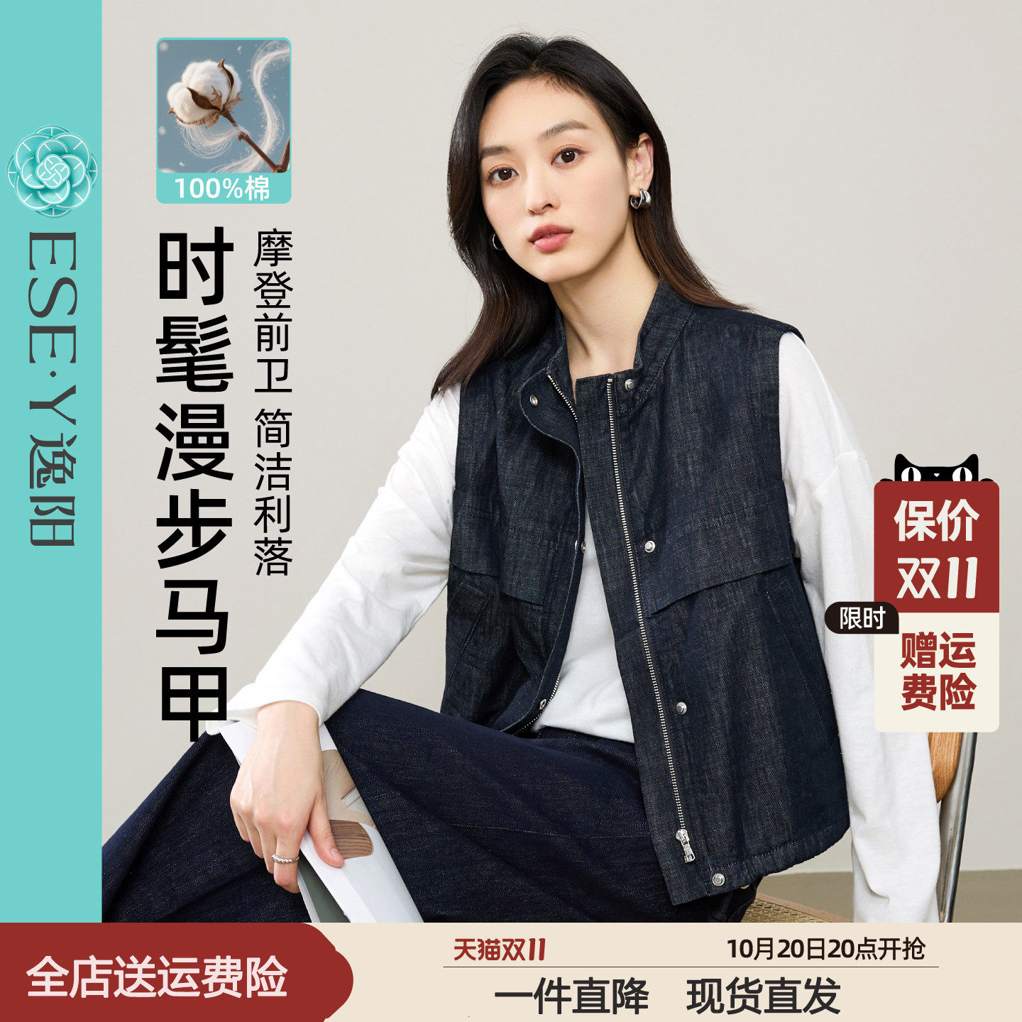 逸阳仿麻时尚马甲女2026春季新款纯棉设计感叠穿显瘦牛仔女装上衣