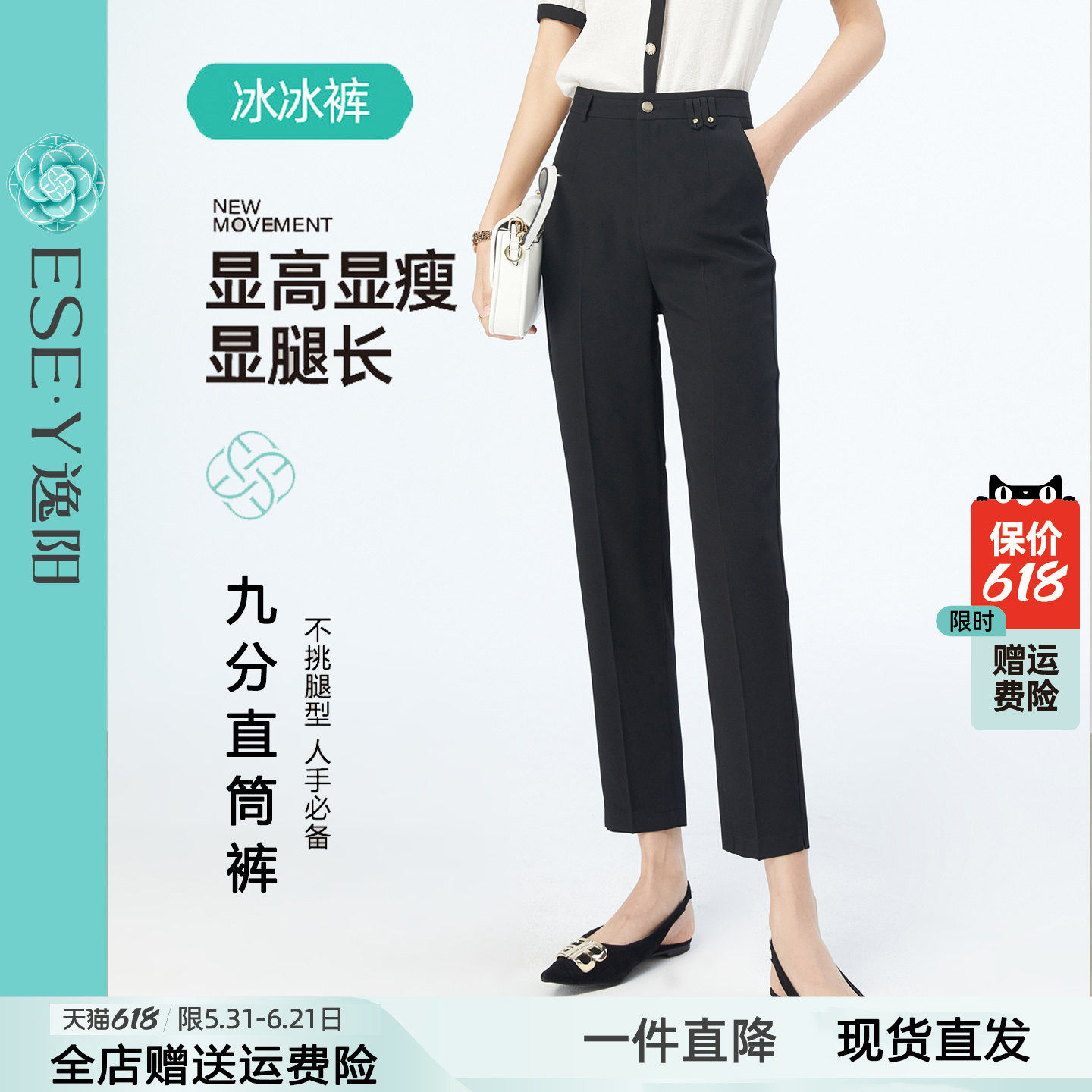 逸阳冰丝烟管版西裤女薄2026夏季新款高腰显瘦百搭薄款九分直筒裤
