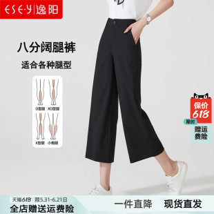 逸阳薄款阔腿裤女八分2026夏季新款高腰宽松垂顺直筒小个子九分裤