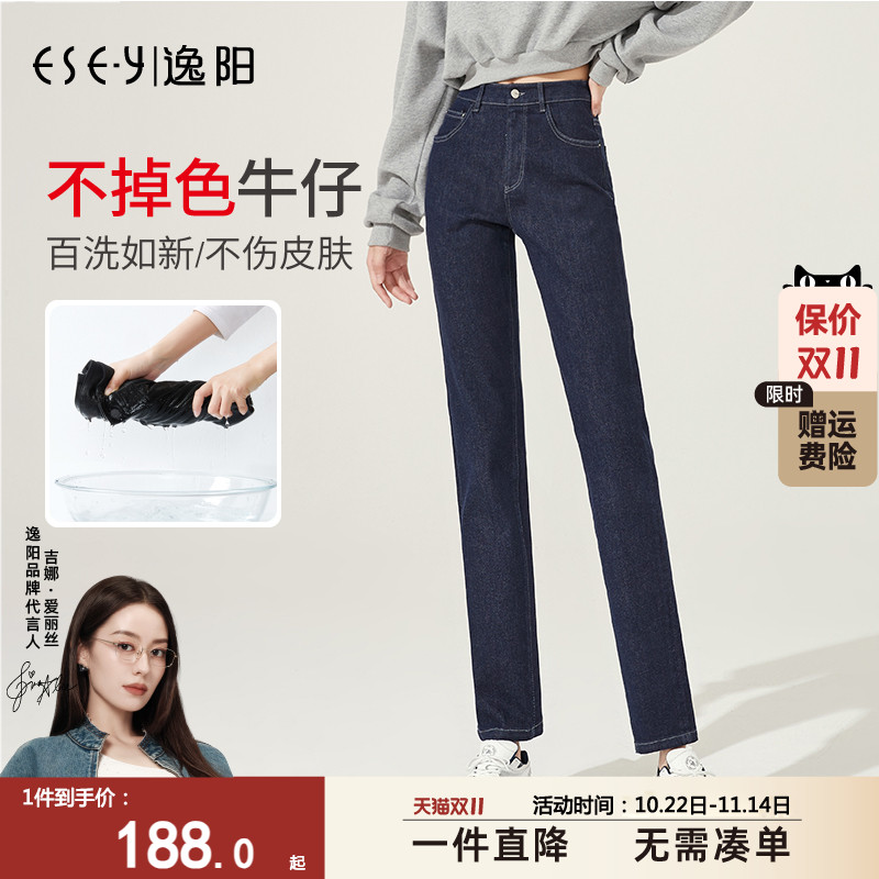 逸阳不掉色直筒牛仔烟管裤