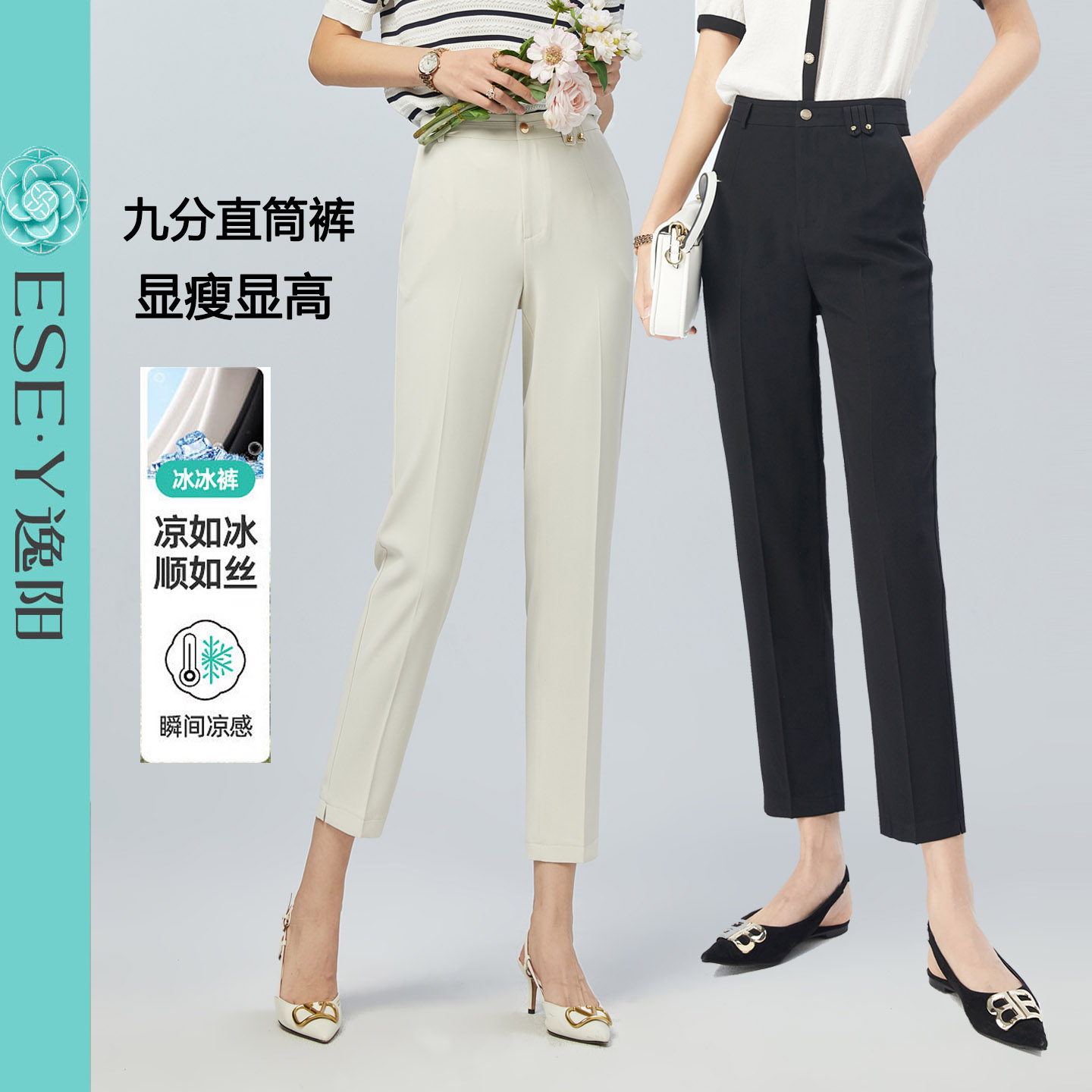 逸阳冰丝直筒裤女垂顺2026夏季薄款黑色九分高腰显瘦西装烟管裤子图片