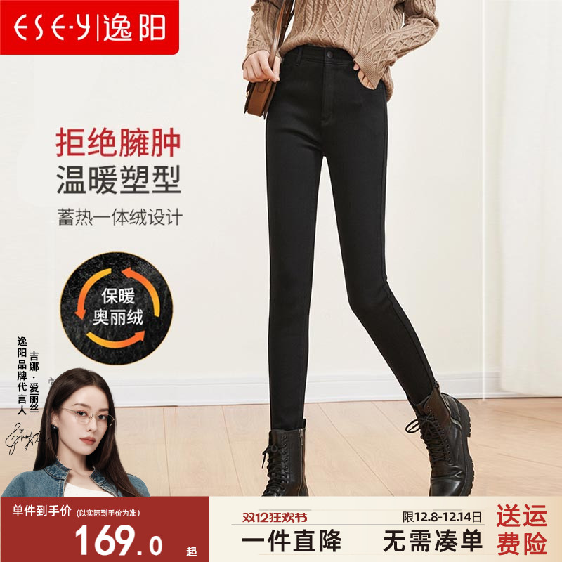 逸阳加绒牛仔小脚裤女不易褪色2025冬季新款高腰加厚保暖显瘦裤子