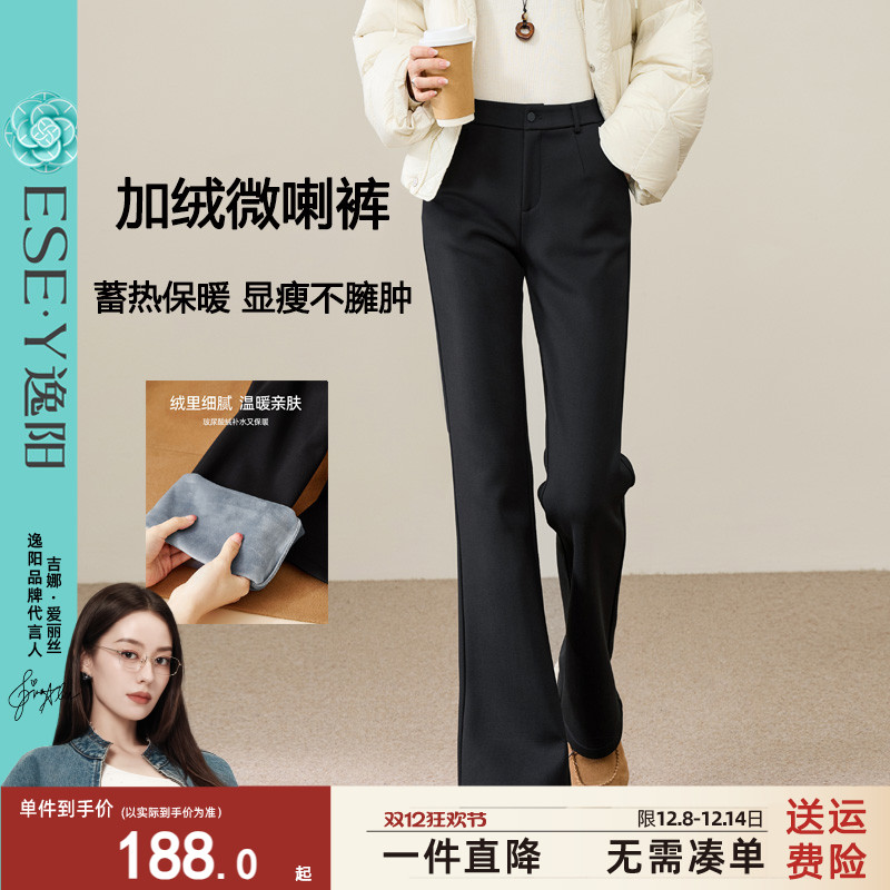 逸阳黑色加绒微喇裤女2025冬季新款高腰显瘦弹力加厚休闲西装裤子