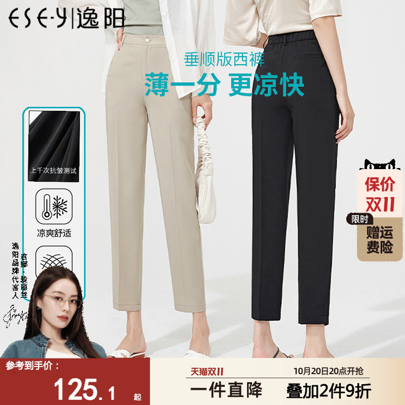 逸阳休闲裤女2025夏季薄款九分西装烟管裤宽松高腰工作直筒哈伦裤