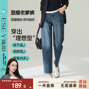 宽松遮肉小个子显瘦香蕉哈伦裤 新款 女2025秋季 逸阳高腰牛仔老爹裤