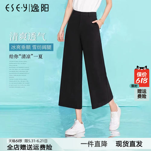 逸阳小个子八九分阔腿裤