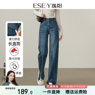 逸阳窄版直筒牛仔裤女2026春季新款复古高腰宽松显瘦显高阔腿长裤