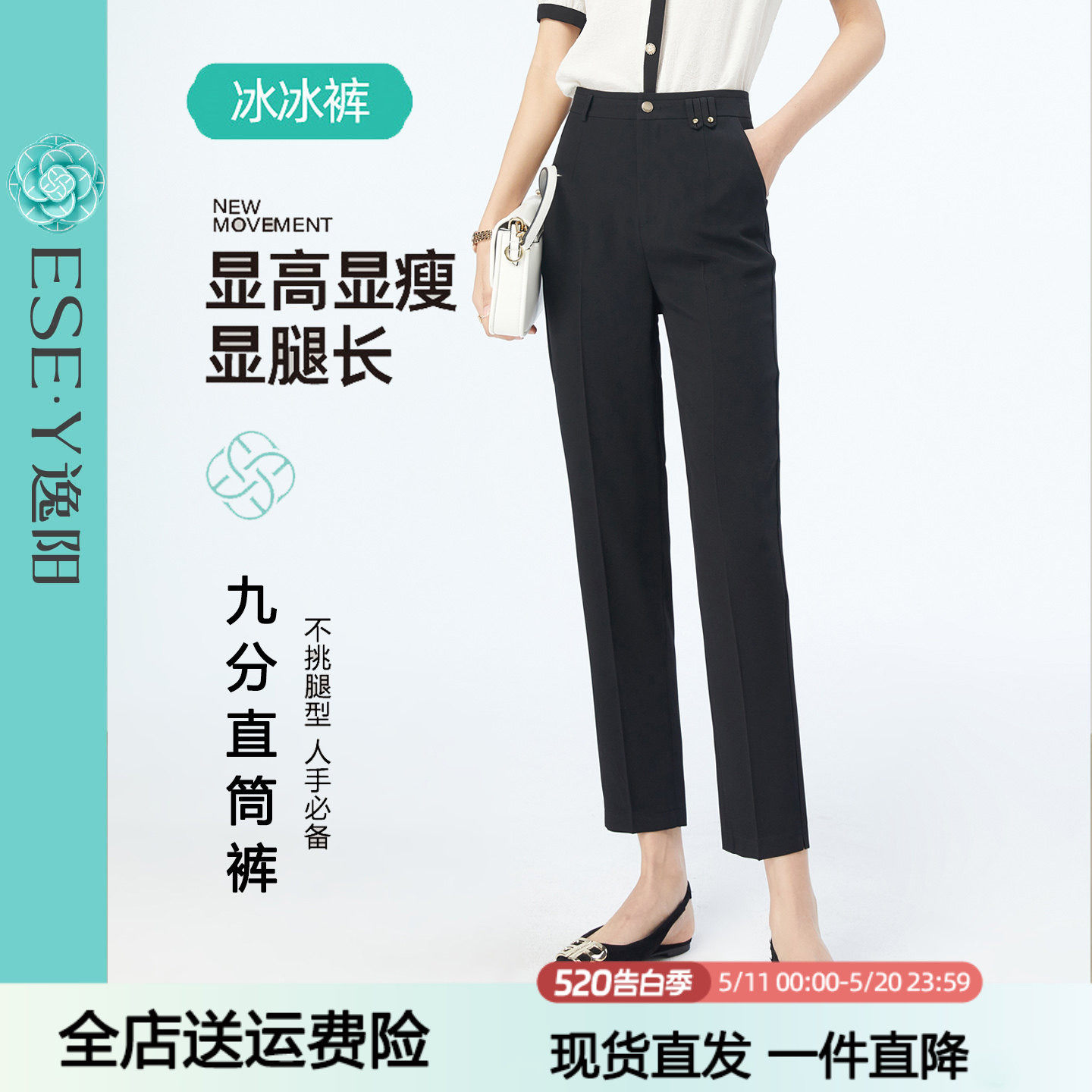 逸阳冰丝小直筒西装裤女2026夏季新款高腰显瘦百搭薄款九分直筒裤