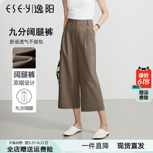 逸阳高腰八九分直筒阔腿裤