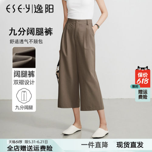 逸阳高腰八九分直筒阔腿裤
