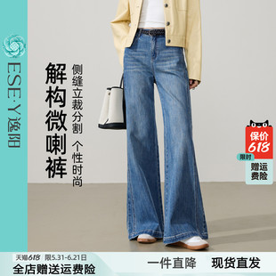 逸阳黄金分割微喇牛仔裤女2025年春季新款显瘦修身棉弹高腰喇叭裤