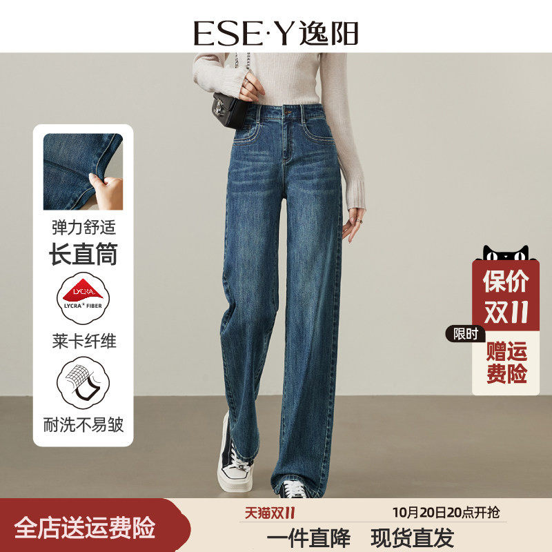 逸阳窄版直筒牛仔裤女2026秋季新款复古高腰宽松显瘦显高阔腿长裤