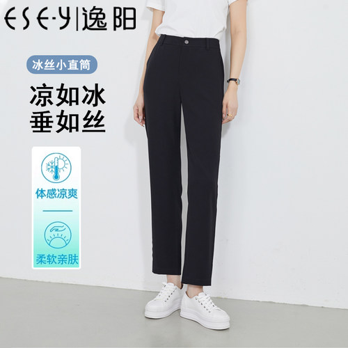 逸阳九分冰丝小直筒西装裤