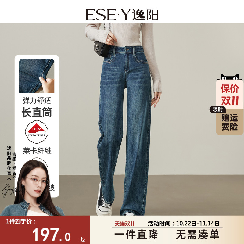 逸阳窄版直筒牛仔裤女2025秋季新款复古高腰宽松显瘦显高阔腿长裤