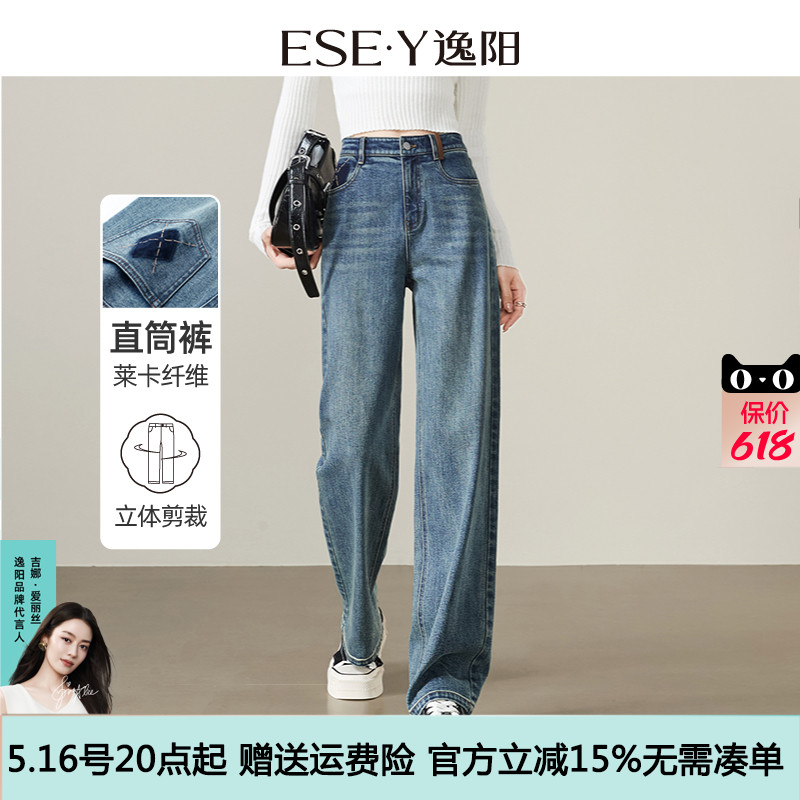 逸阳复古直筒牛仔裤女2024年秋季新款宽松显瘦弹力窄版阔腿长裤子