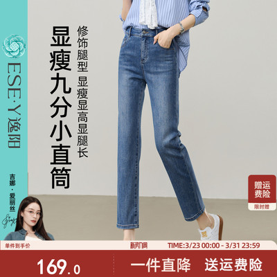 逸阳九分直筒牛仔裤女2026春季新款高腰宽松弹力显瘦小个子烟管裤