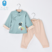 人之初婴儿衣服套装纯棉童装儿童唐装宝宝汉服女童春装男童空调服