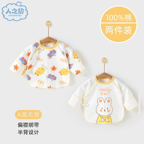 人之初新生儿半背衣纯棉系带上衣