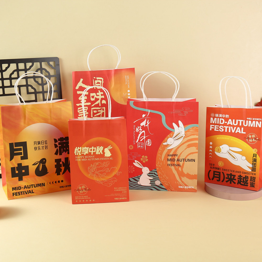 10个国风中秋节月饼包装袋手提袋子牛皮纸烘焙糕点月亮玉兔礼品袋