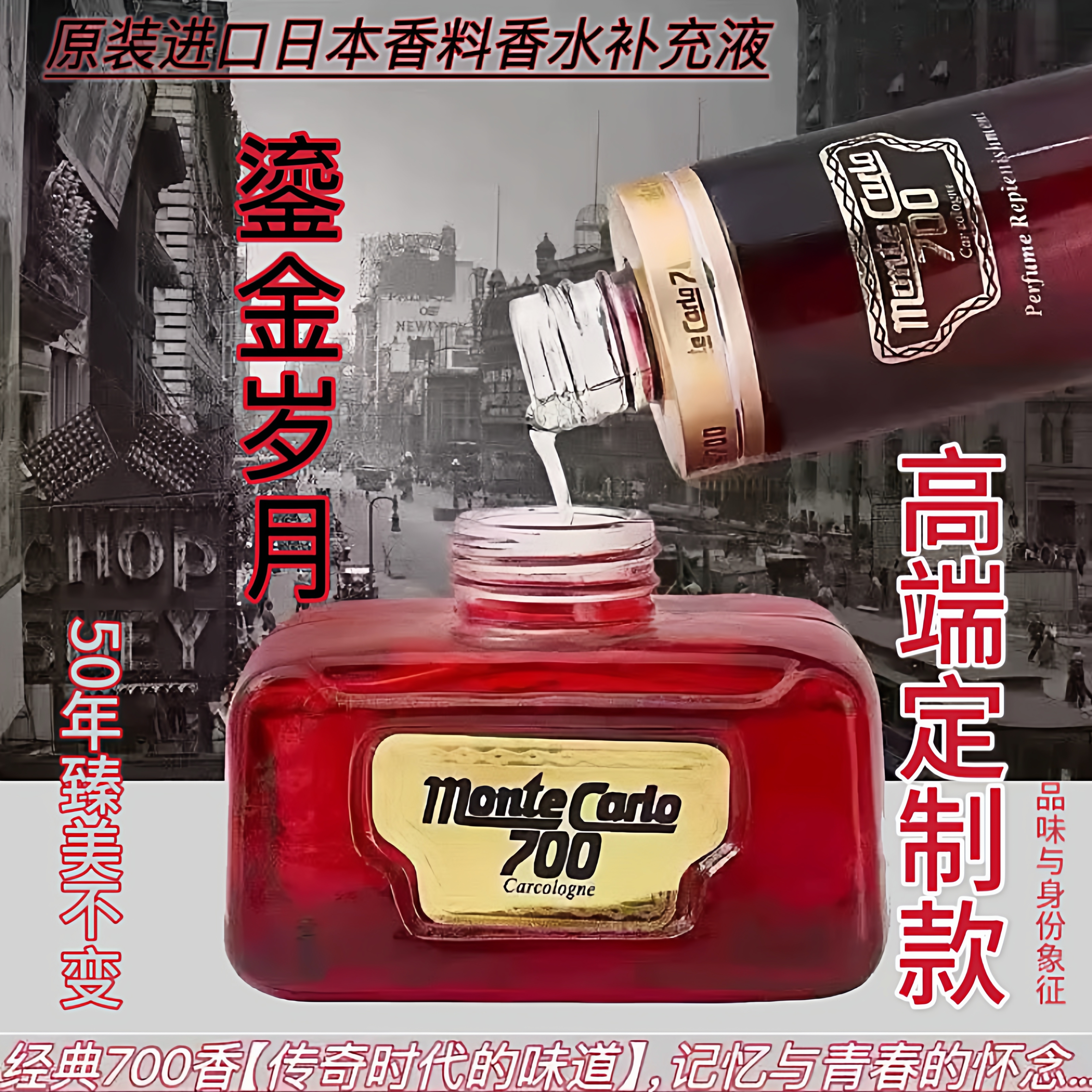 700香浓香大瓶玻璃瓶装网红爆款