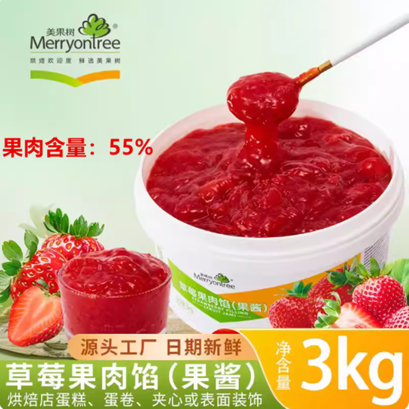 美果树草莓果馅3Kg 慕斯蛋糕草莓夹心果酱面包蛋糕夹心烘焙水果馅,粮油调味/速食/干货/烘焙,烘焙馅料,淘宝优惠券,粉丝福利购,淘宝优惠卷