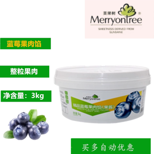 美果树精品蓝莓果馅果酱买多优惠